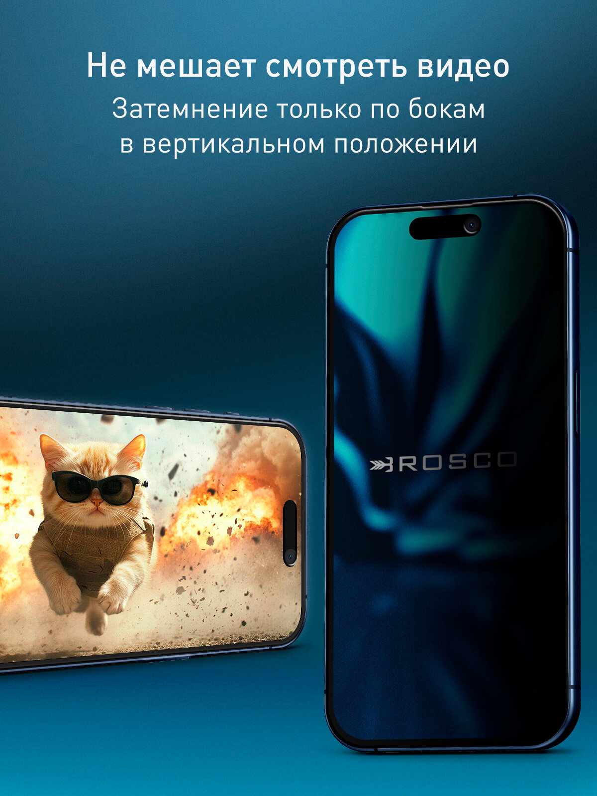 Защитное стекло антишпион на Apple iPhone 15 Pro Max (Айфон 15 Про Макс), с эффектом приватности, бренд Rosco, 1 шт — фото 1