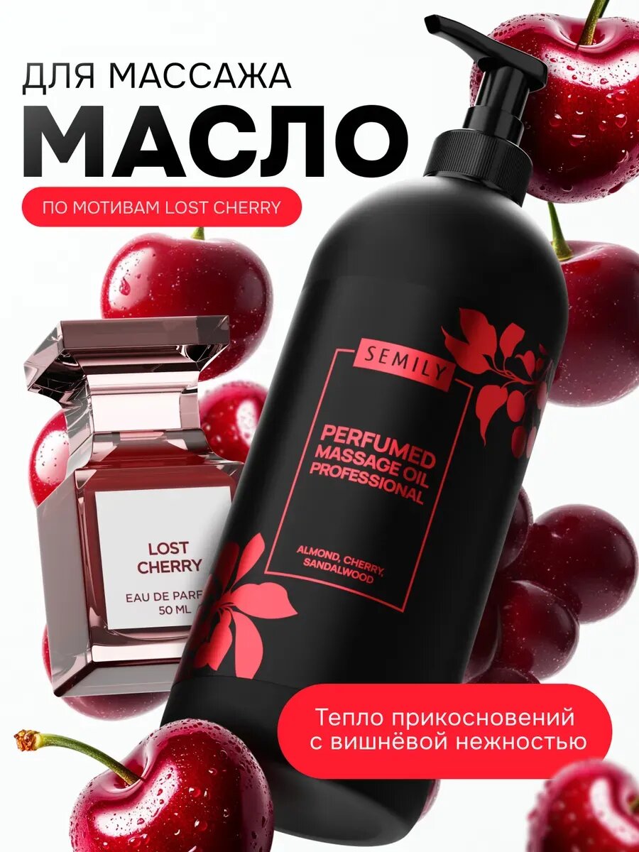 Масло массажное SEMILY, увлажняющий эффект, для массажа, 500мл