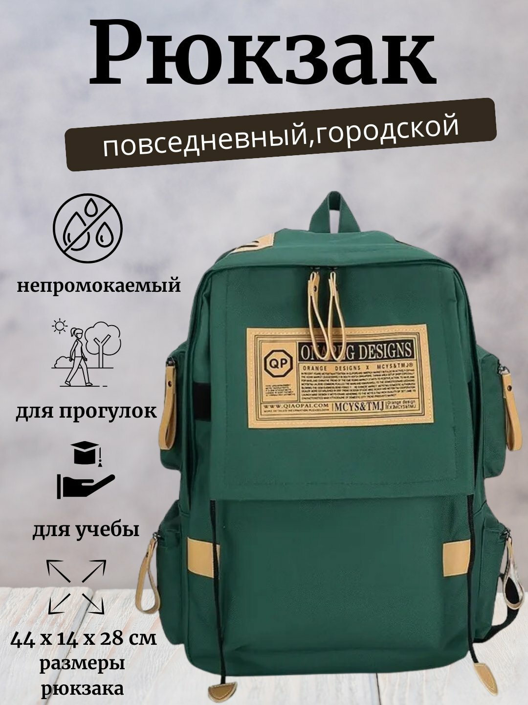 Универсальный водонепроницаемый городской рюкзак — 44×28×14 см, многосекционный, дизайн QP