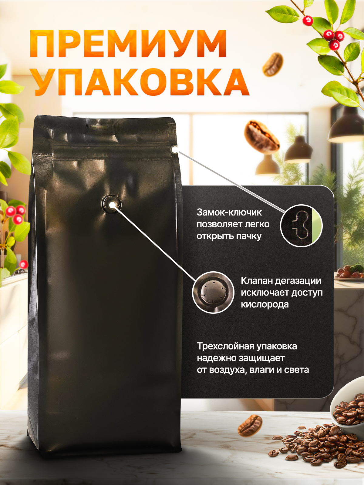 Кофе в зернах 1 кг арабика 100% ароматизированный Клубника со сливками — фото 1