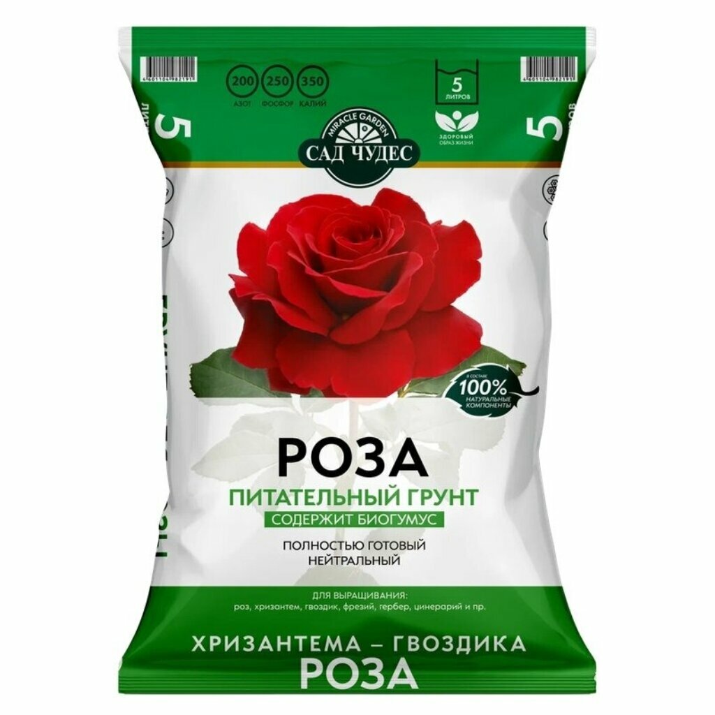 Грунт для роз Сад чудес Роза 5 л питательный с биогумусом и торфом для посадки и обогащения