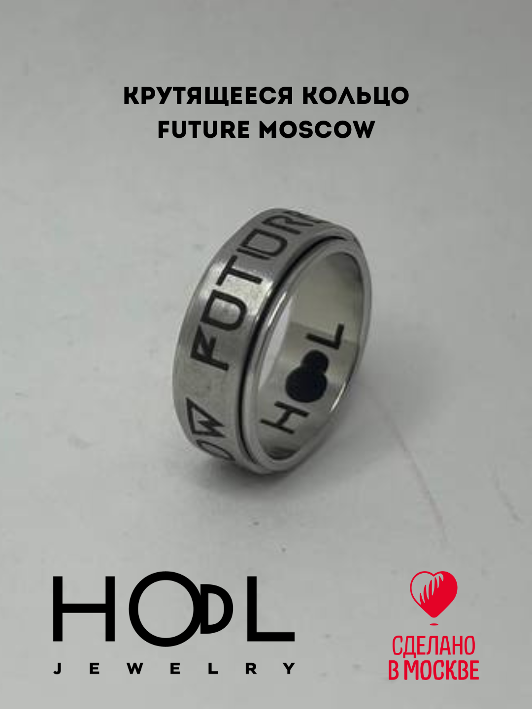 Кольцо-механизм