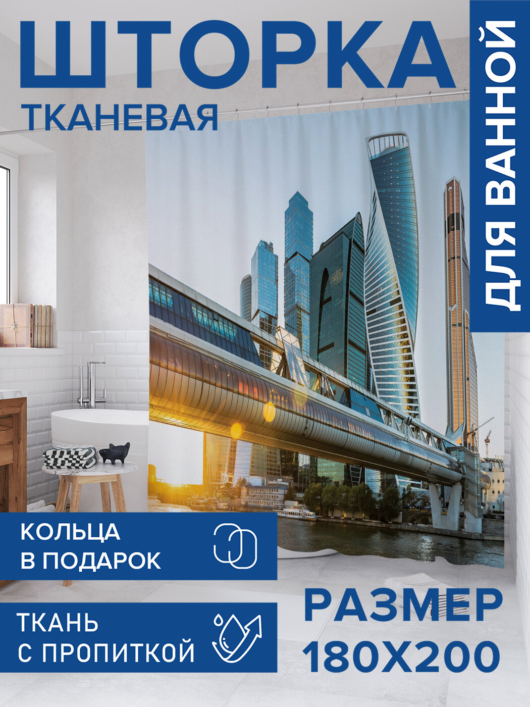 Штора в ванную тканевая с водоотталкивающей пропиткой / занавеска в душевую с рисунком 