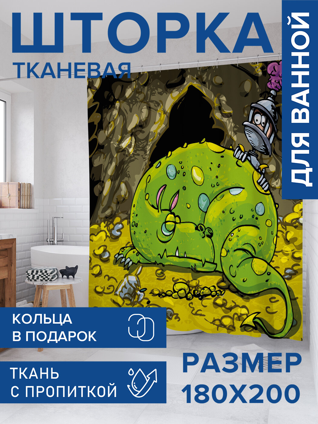 Штора в ванную тканевая с водоотталкивающей пропиткой / занавеска в душевую с рисунком 