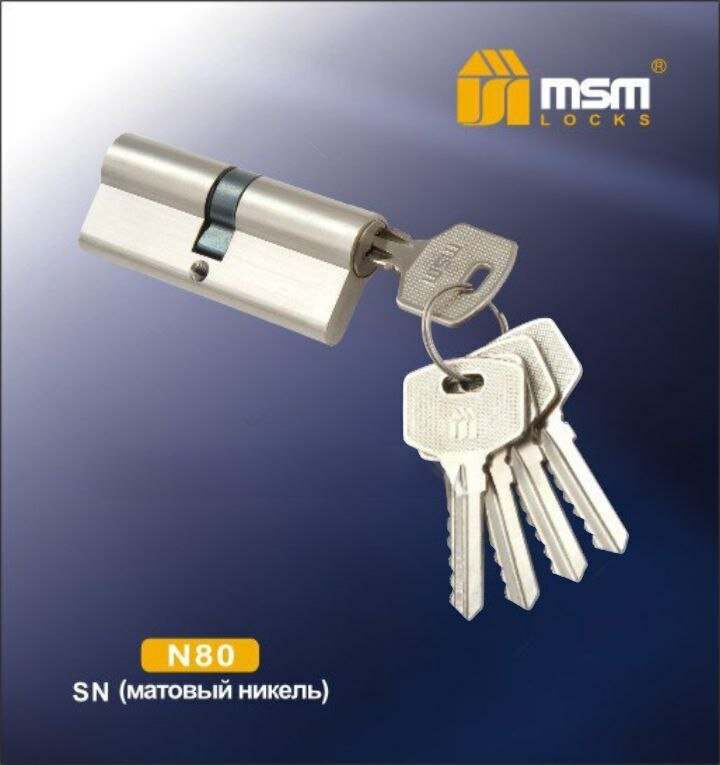 Цилиндровый механизм (личинка для замка) MSM N 80 SN (Матовый никель)