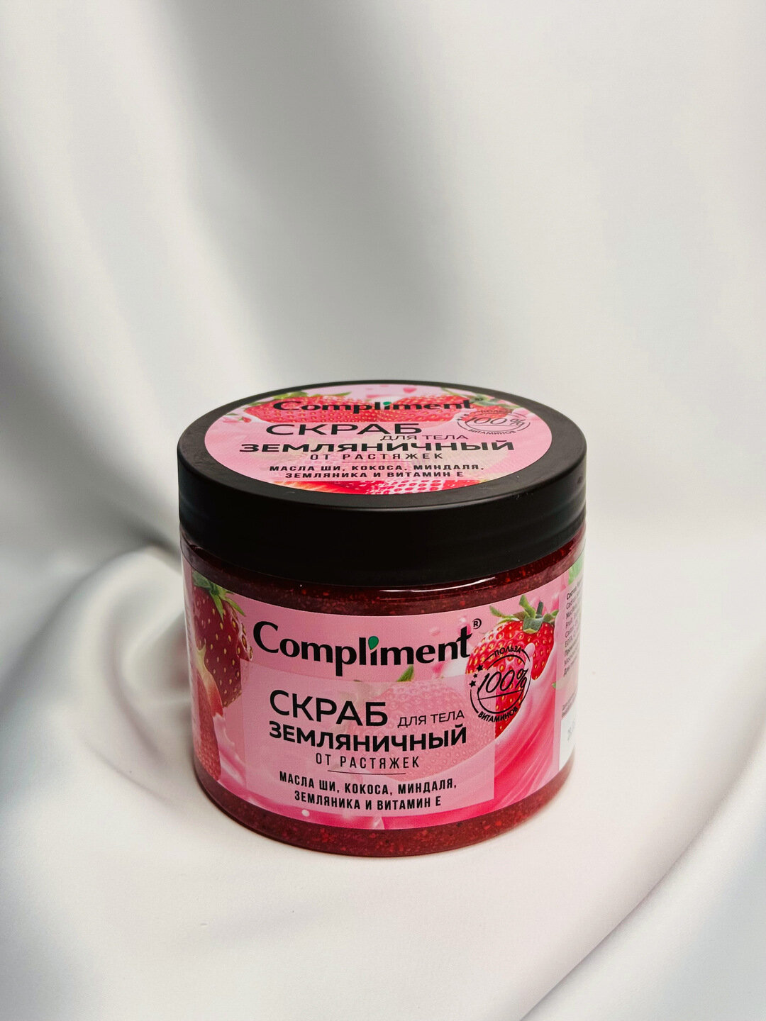 Compliment Клубничный, Манго и Лайм Сладкий Скраб — мягкость и уход для кожи