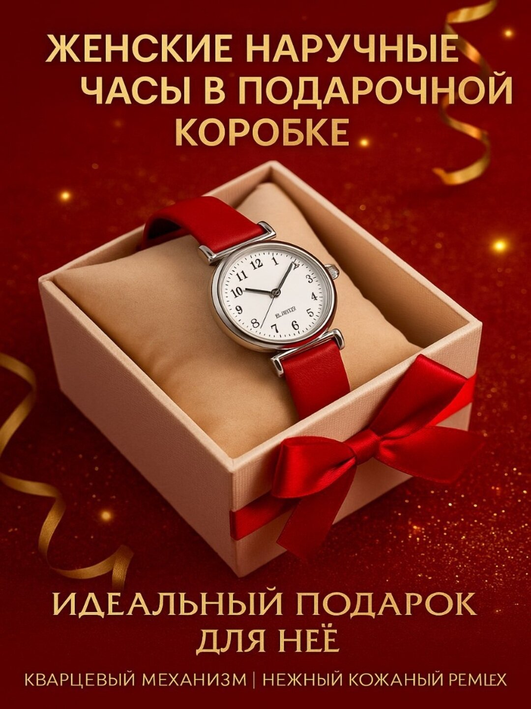 Наручные часы, красный — фото 1