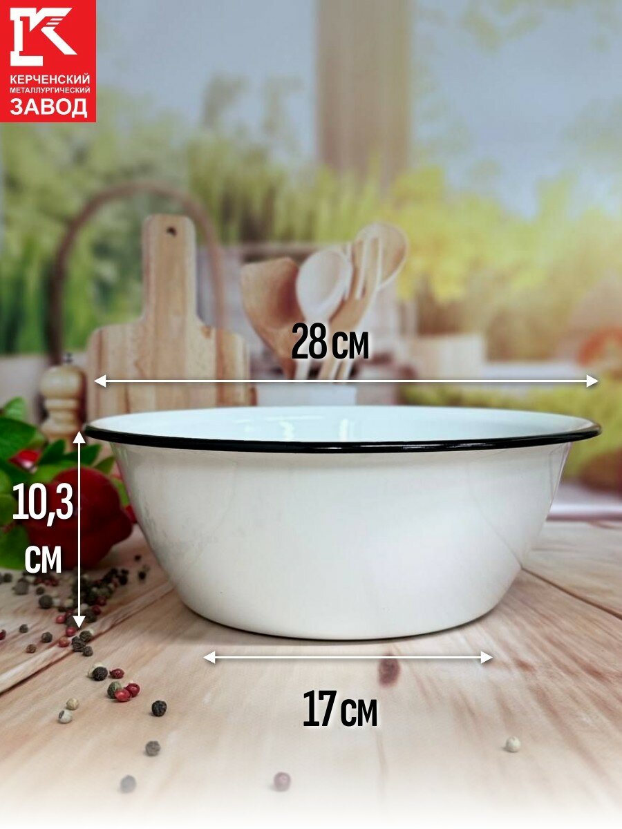 Миска 4 л, КМЗ белая эмалированная сталь, нельзя в ПММ, нельзя СВЧ — фото 1
