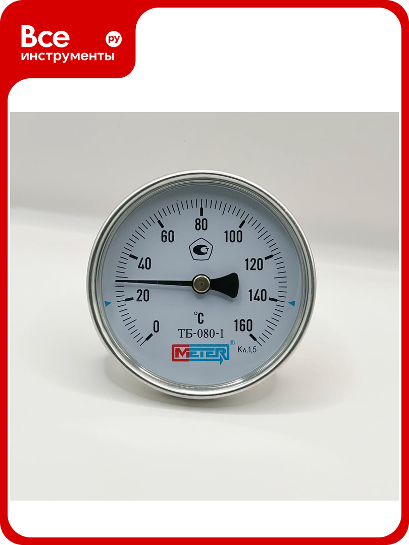 Термометр метер ТБ 080 1 T 0 160 С L 40мм кл 1 5  с латун  гильзой G1 2 2919