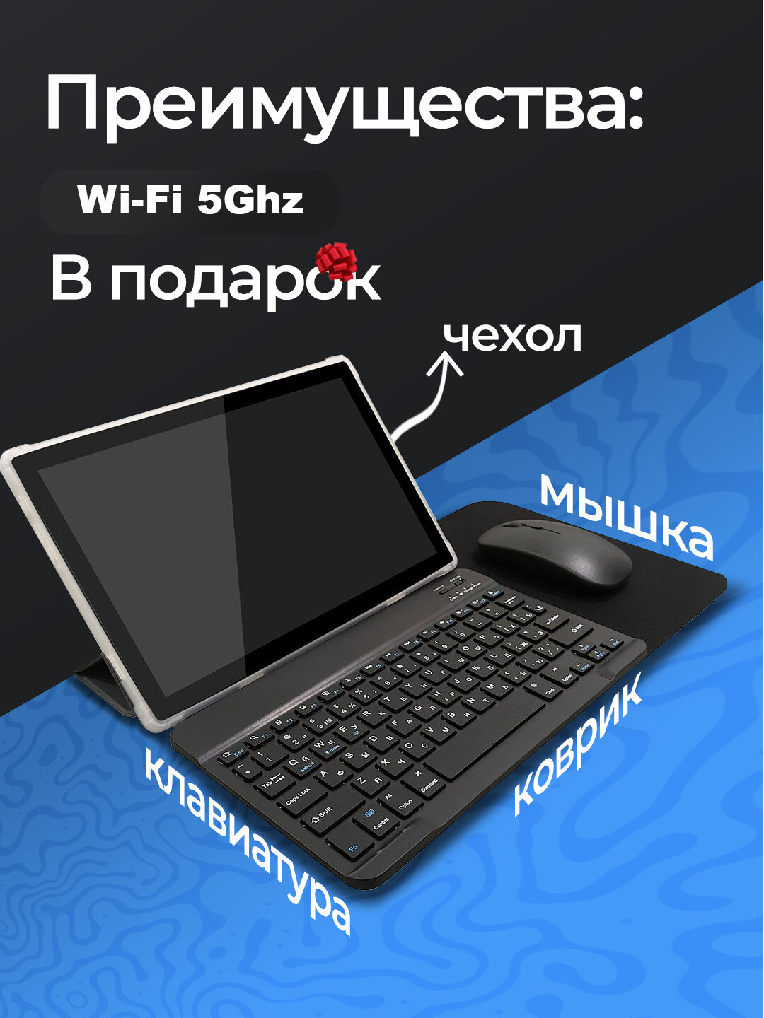 Планшет Zett Tab 5 10.1 inch IPS 4GB/64GB/ Android 13/Wi-Fi/ магнитный чехол и клавиатура — фото 1