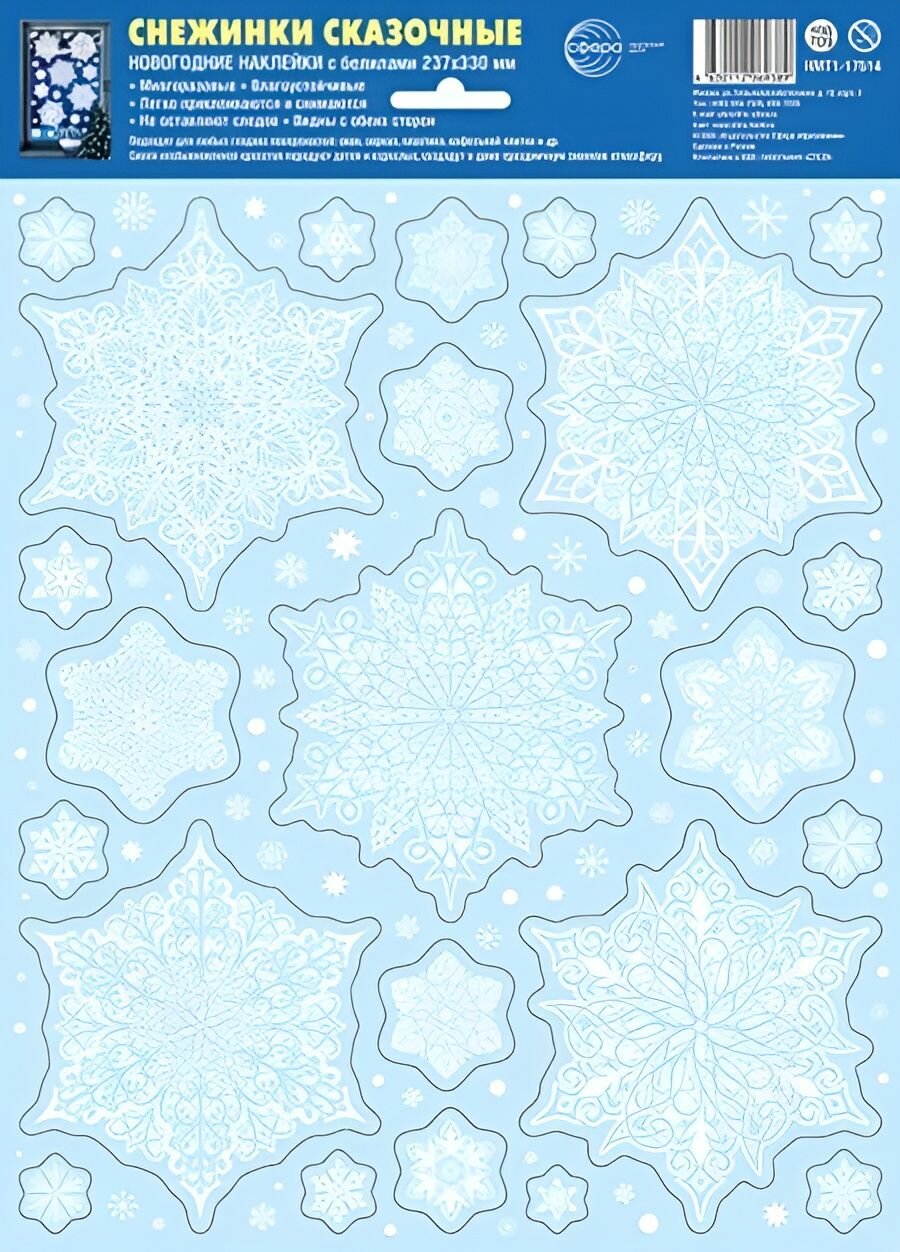 Оформительские наклейки 