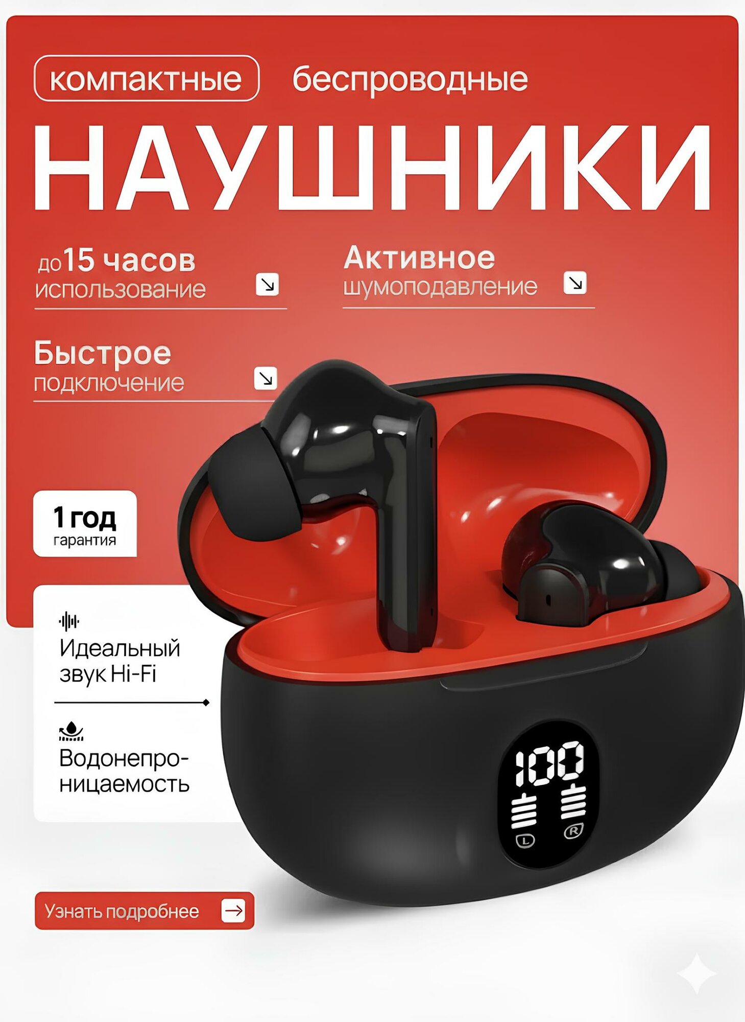 Беспроводные наушники TWS с цифровым LED-дисплеем и влагозащитой, Черный