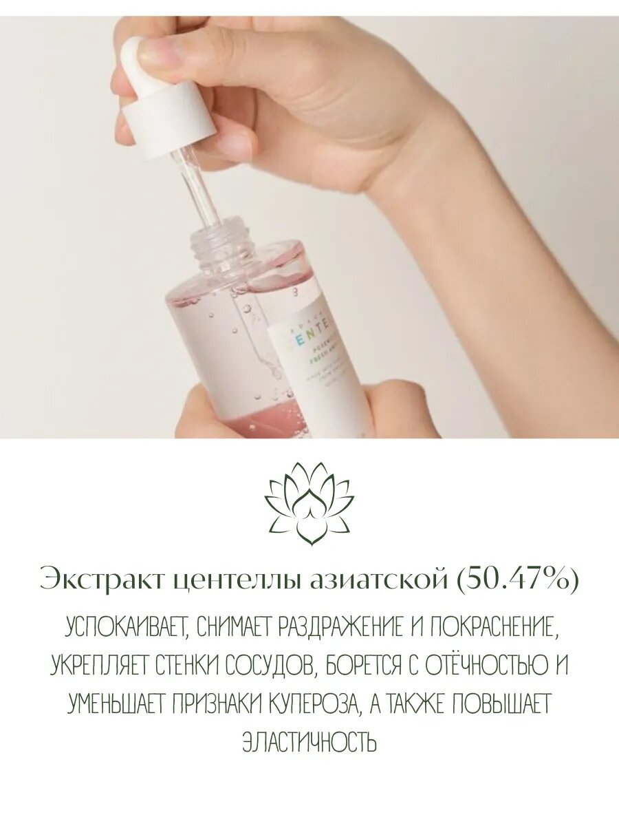 Ампула для сужения пор SKIN1004 Poremizing Fresh Ampoule, 50 мл — фото 1