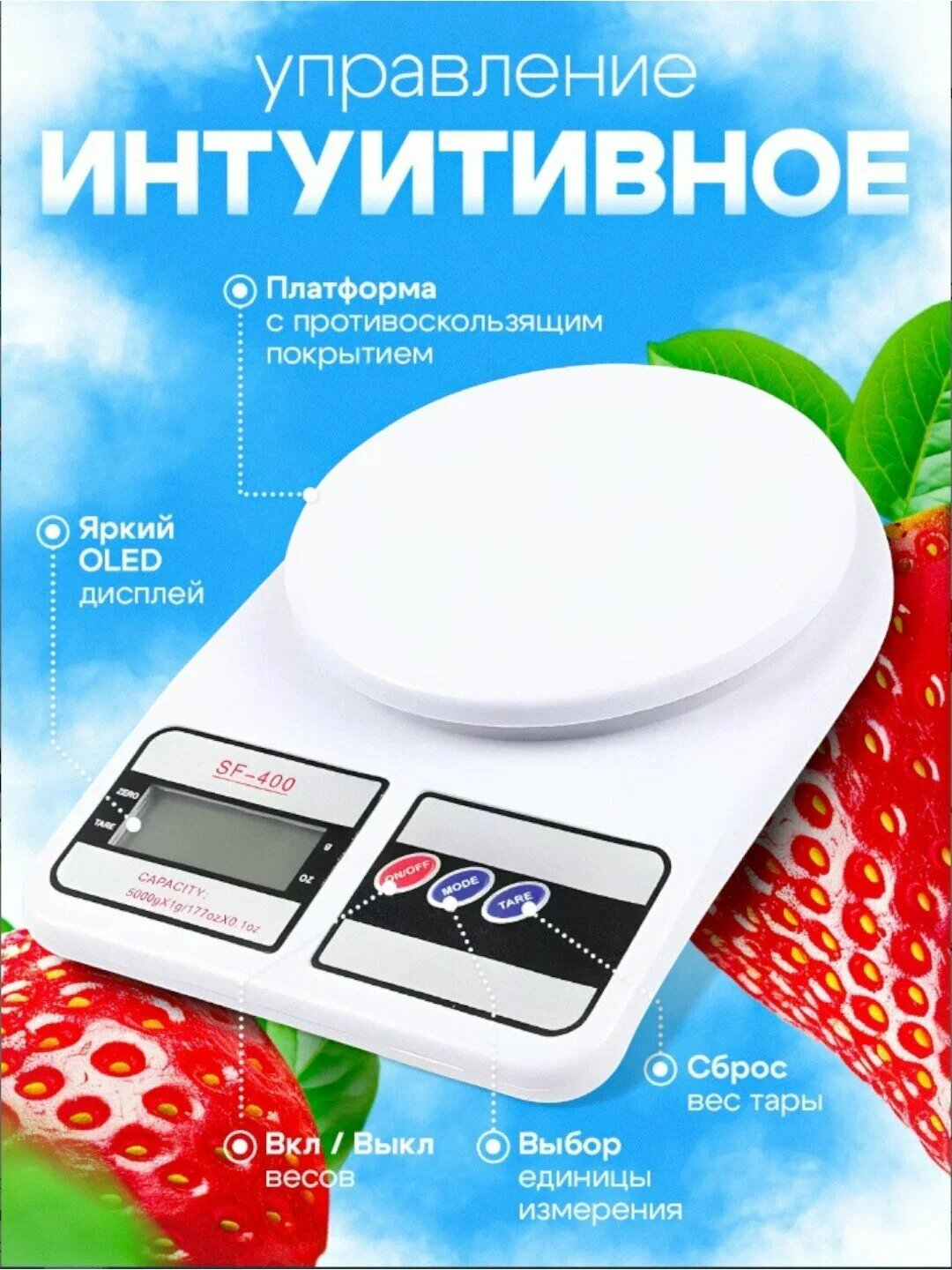 Кухонные электронные весы с ЖК-дисплеем, взвешивание до 10 кг, батарейки в комплекте — фото 1