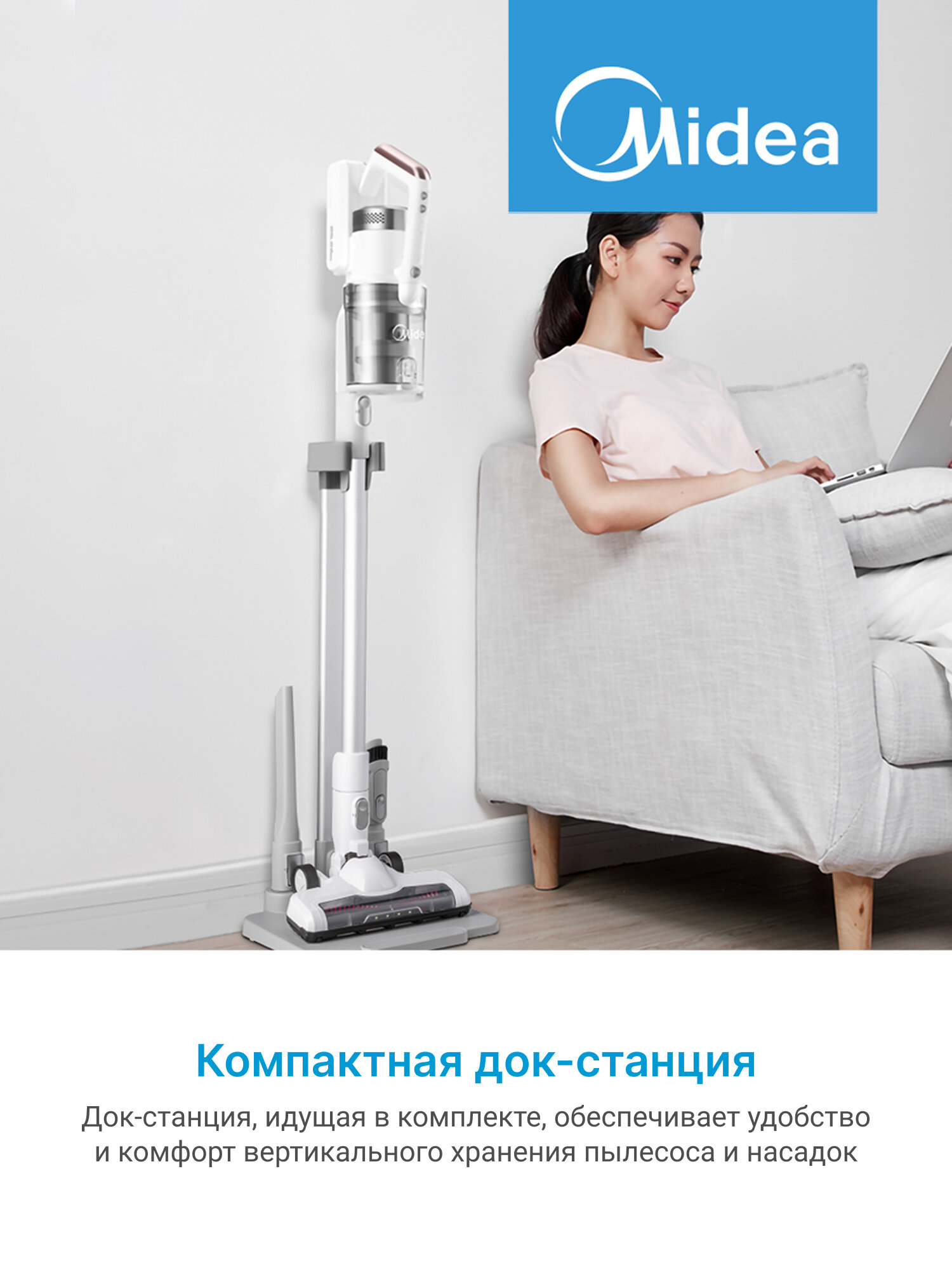 Беспроводной вертикальный пылесос Midea VSS1800, 3 насадки, стойка для хранения, турбо-режим, LED подсветка, белый — фото 1
