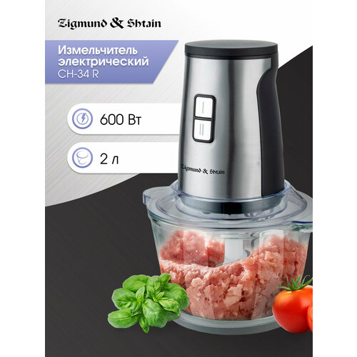 Измельчитель Zigmund & Shtain CH-31 R