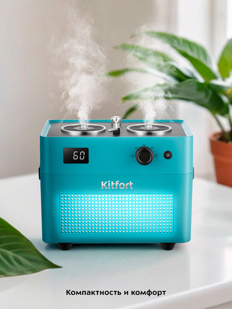 Увлажнитель воздуха Kitfort КТ-3805 — фото 1