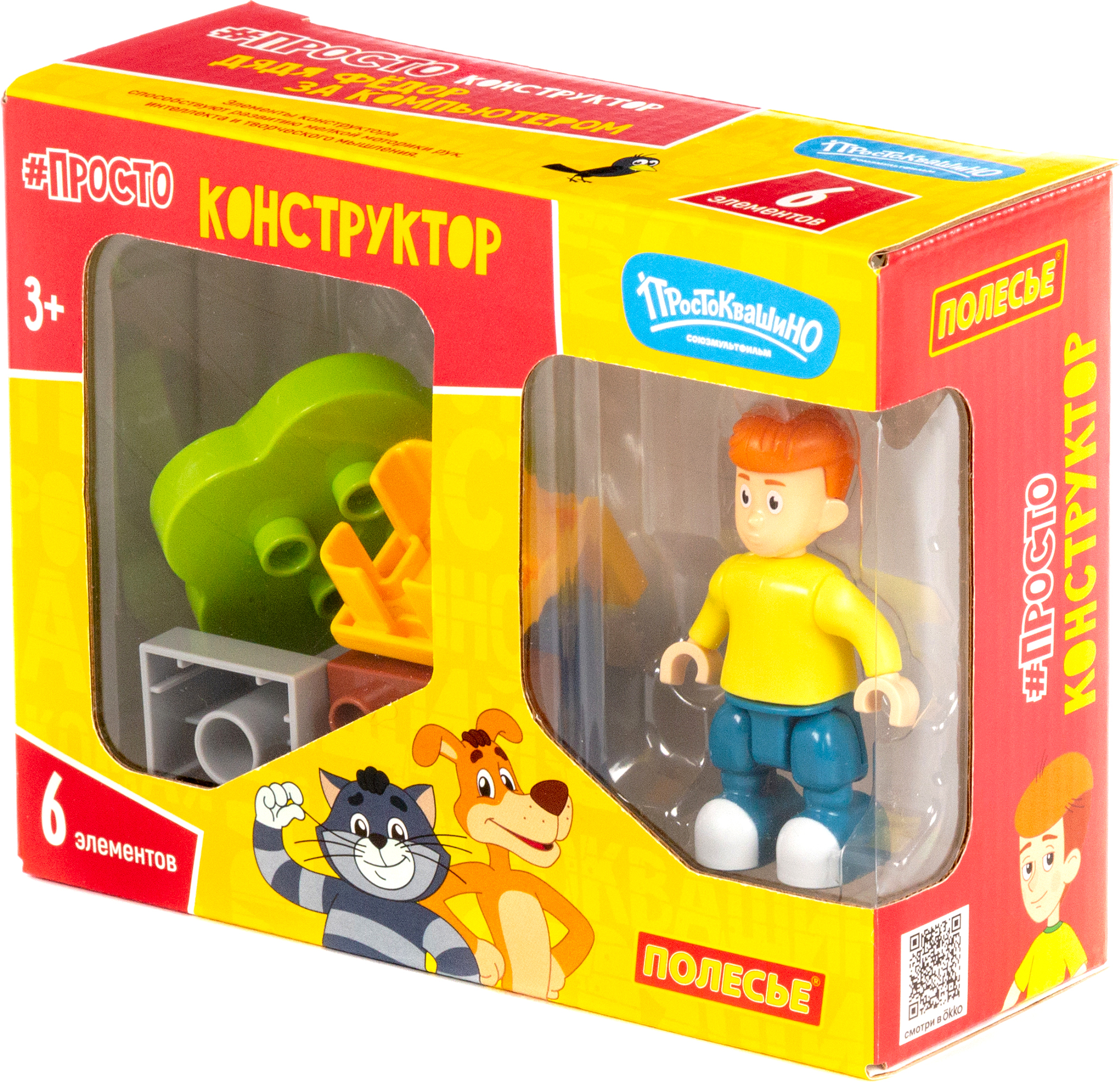 Конструктор Полесье, серия Макси - Простоквашино. Дядя Фёдор за компьютером, (6 эл, в коробке) 2332