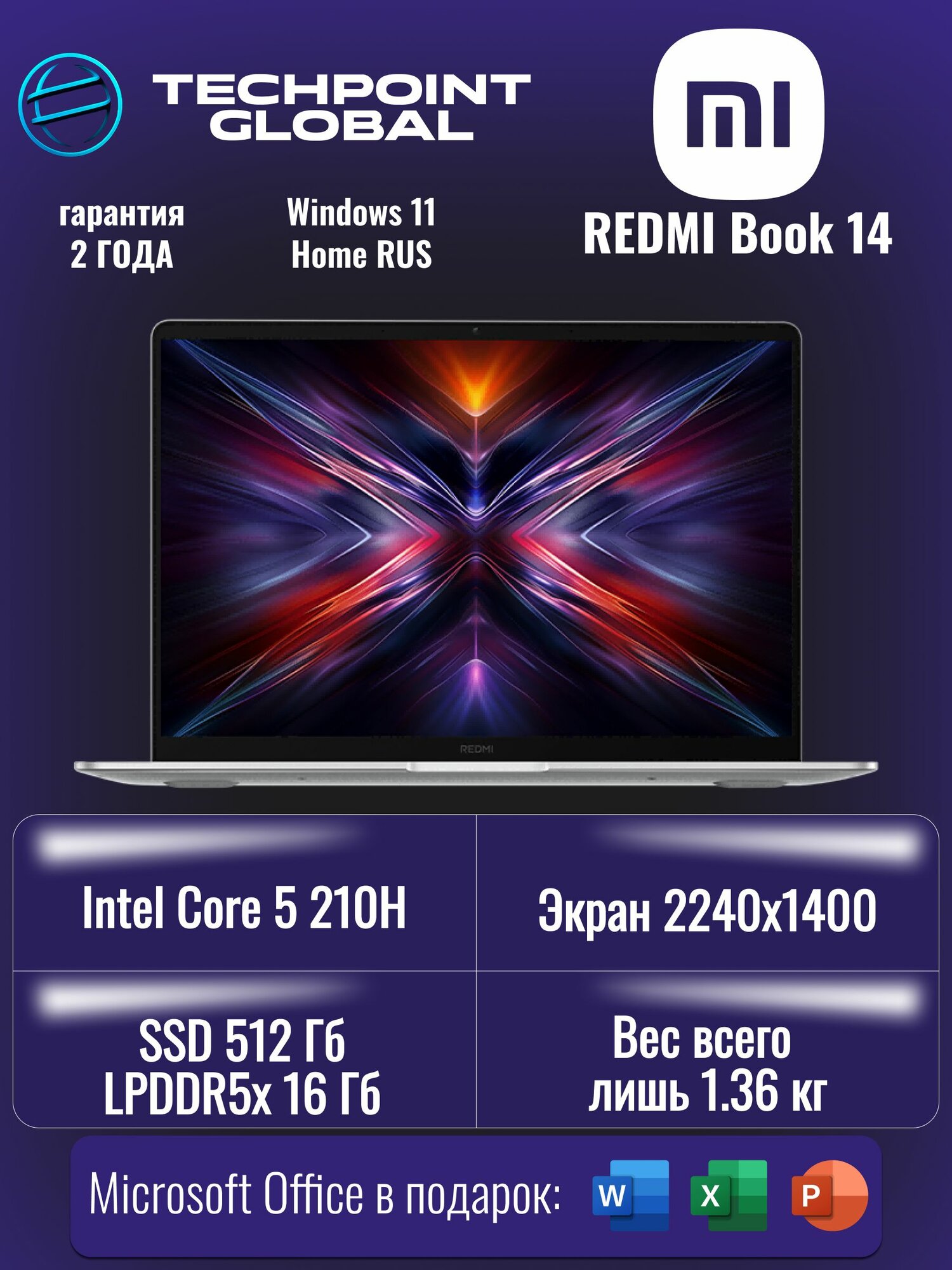 Ноутбук Xiaomi Redmi Book 14, Intel Core 5 210H, Intel UHD Graphics Xe G4 (48EU), 16 GB, 512 GB, серый