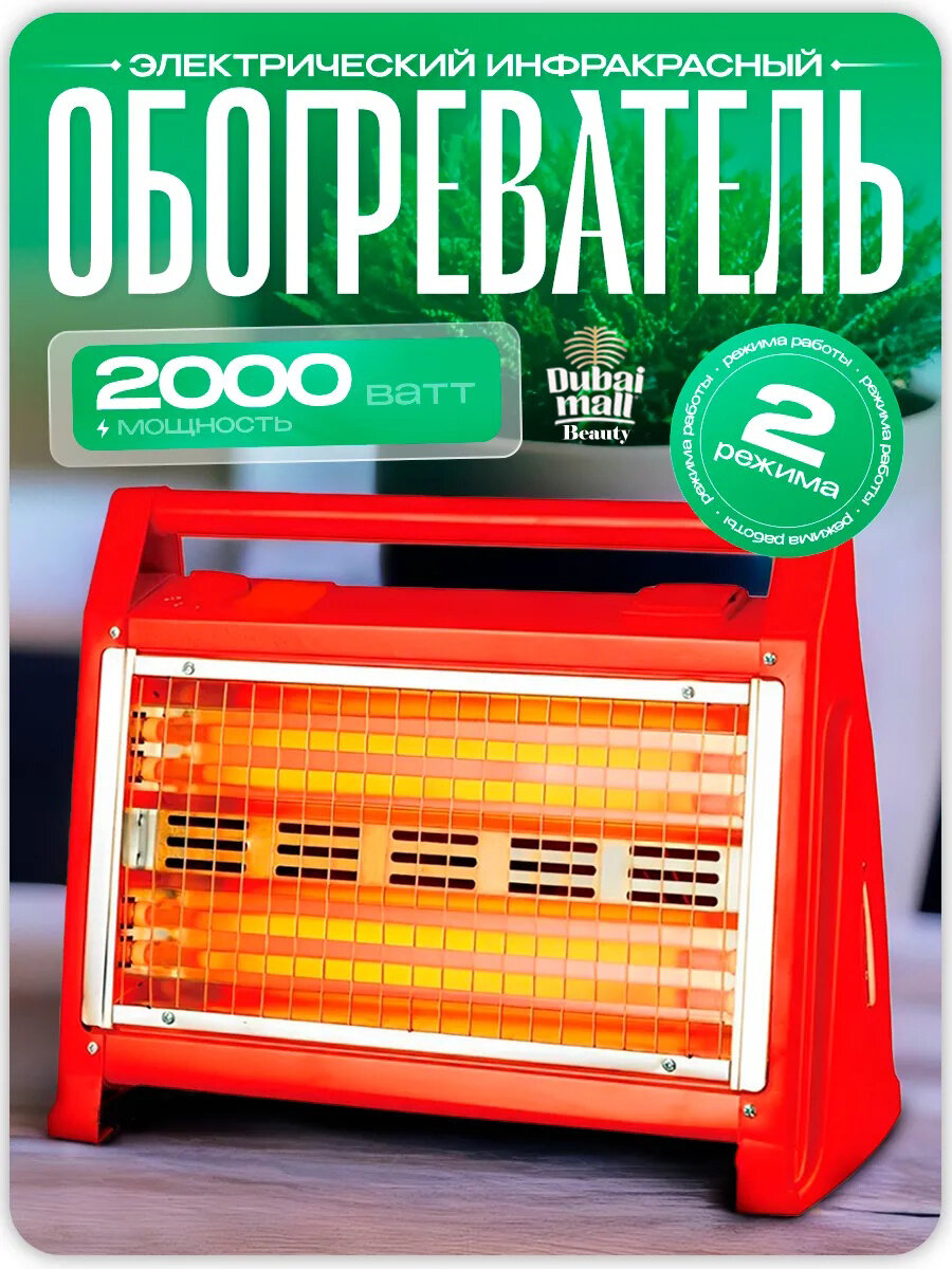 Инфракрасный обогреватель, быстрый нагрев, экономичная печка, для дом и офиса.