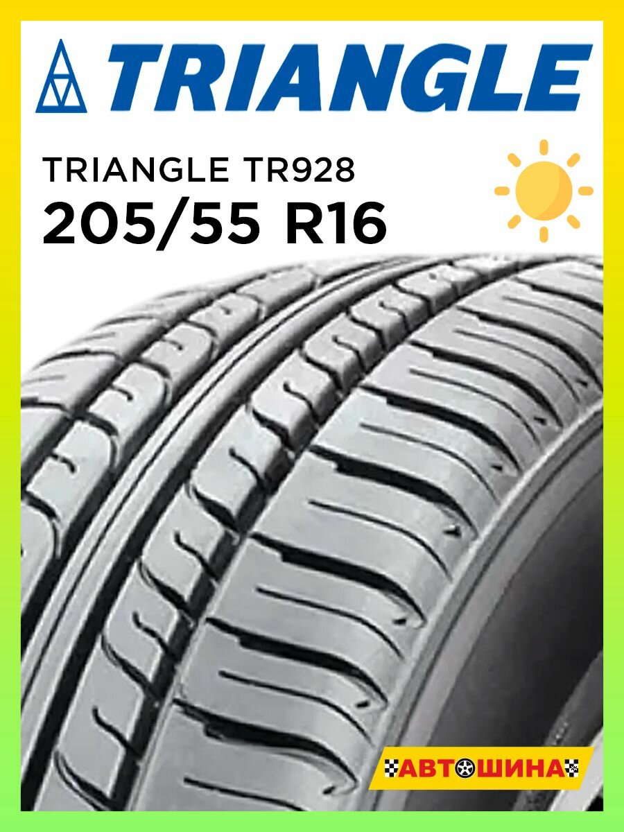Шины летние радиальные бескамерные 205/55 R16 TRIANGLE TR928 94V