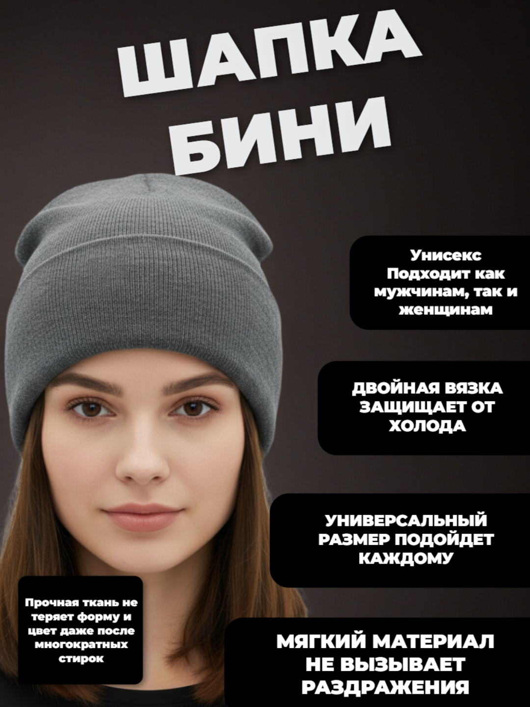 Шапка-бини для взрослых и детей, размер 56, тёмно-серый — фото 1