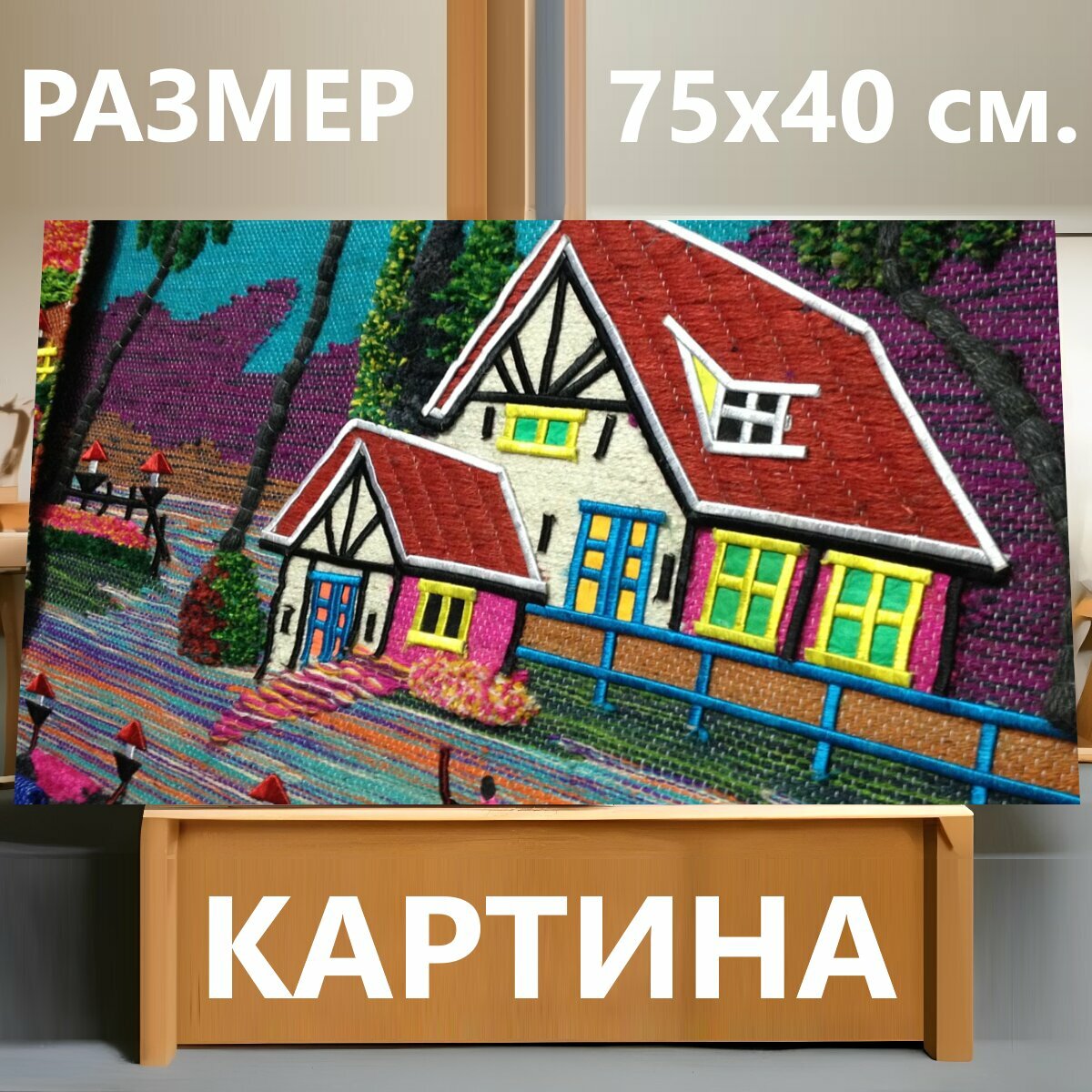 Картина на холсте "Произведение искусства из джута, индийское ремесло, изделия из джута" на подрамнике 75х40 см. для интерьера