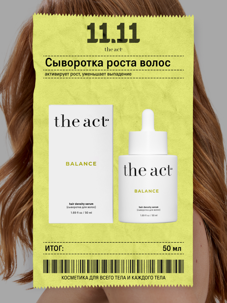 Сыворотка-активатор для роста волос The Act серия Balance, 50 мл