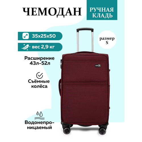 фото Чемодан freedom, размер s, красный, бордовый