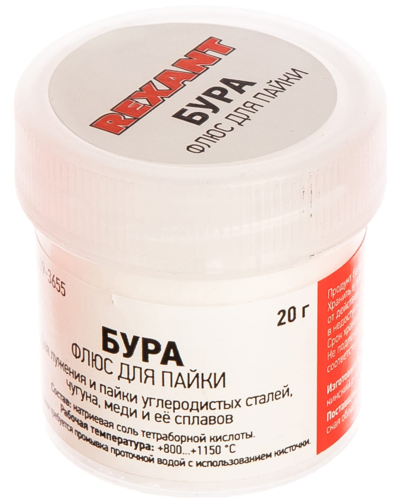 Бура 20гр банка REXANT 09-3655