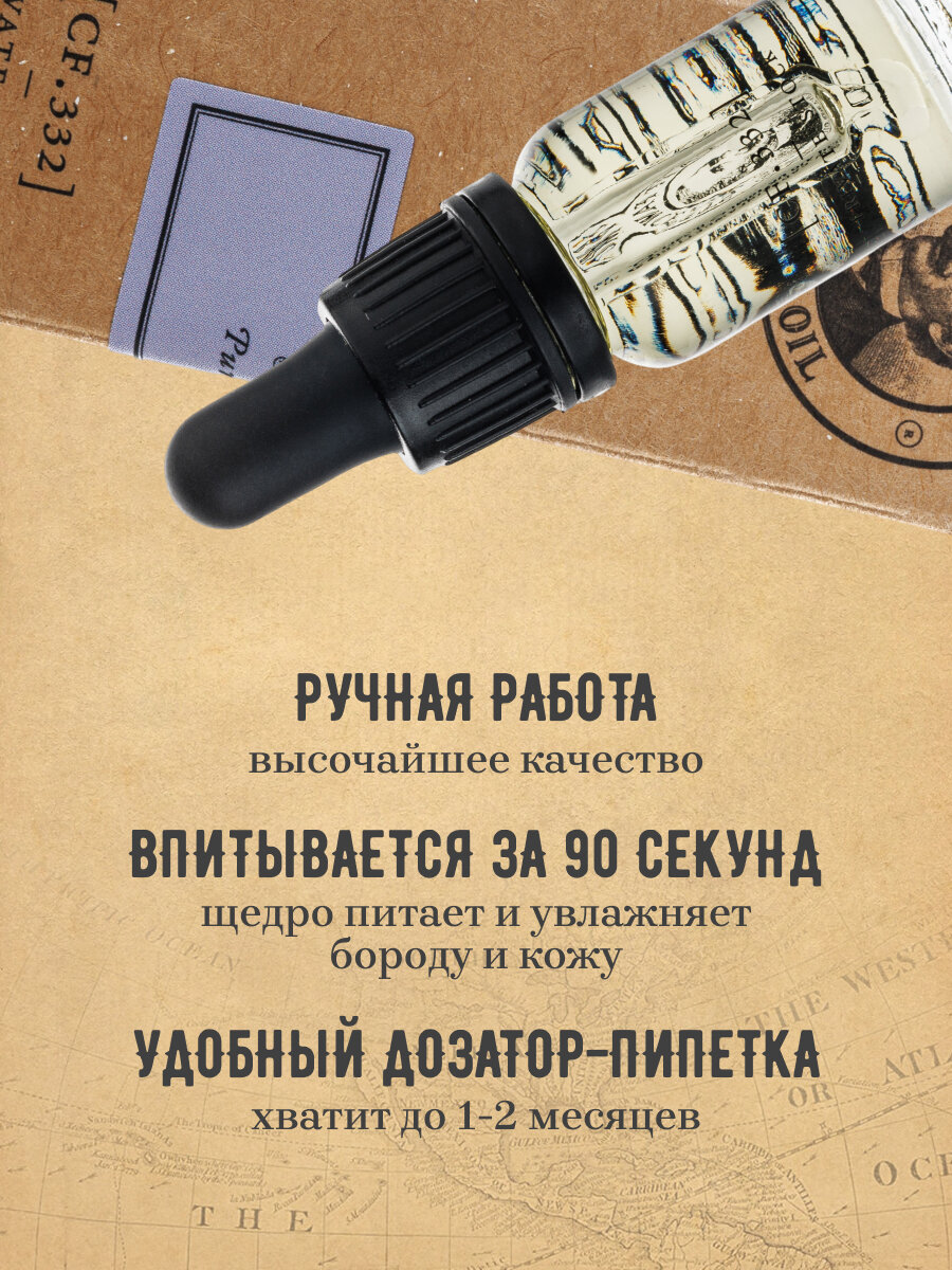 Масло для ухода за бородой Captain Fawcett Private Stock 10 мл — фото 1