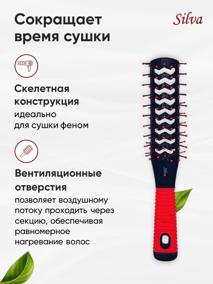 Расческа скелетная двусторонняя продувная для укладки и сушки волос — фото 1