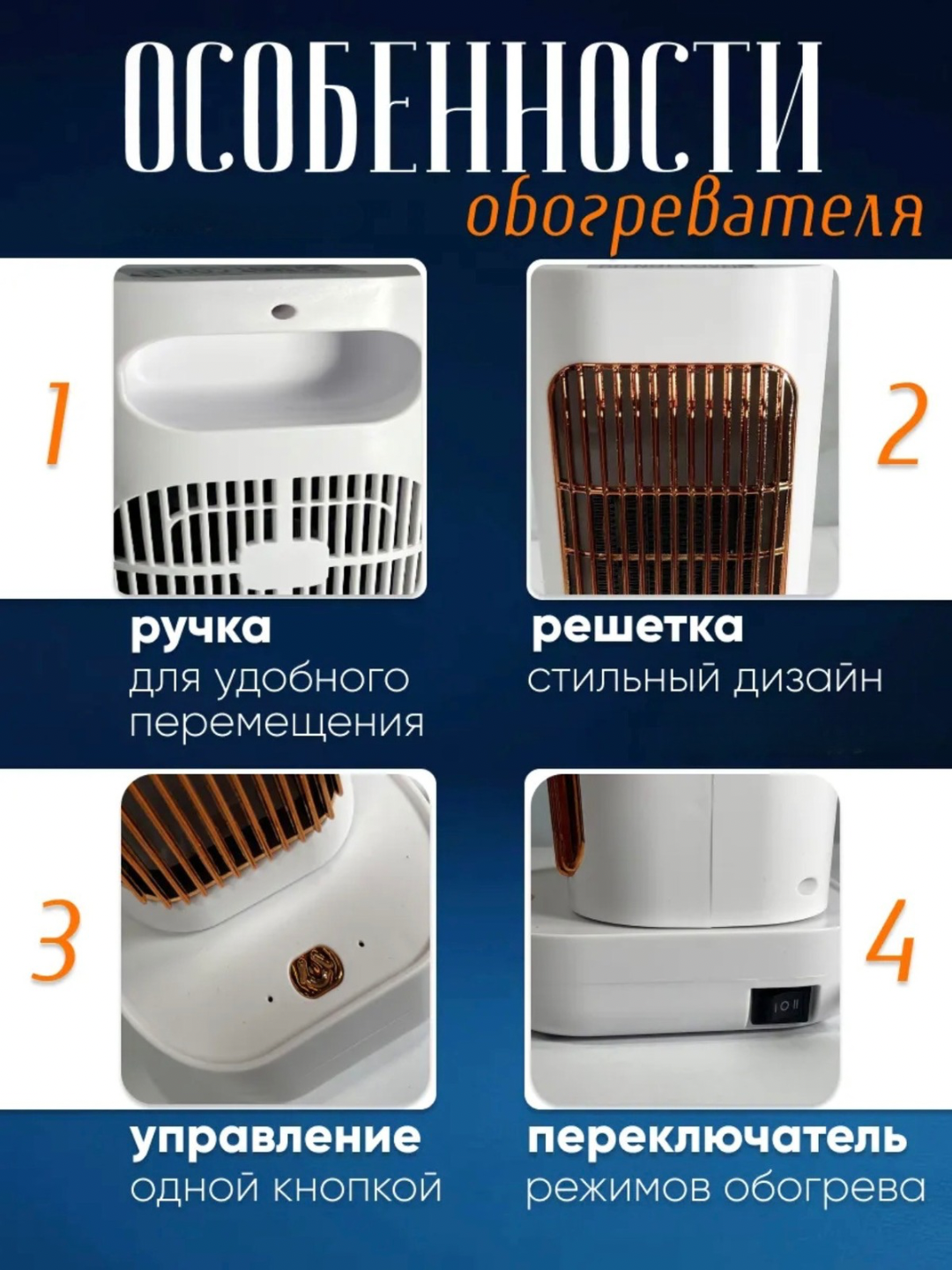 Обогреватель Air Heater, керамический элемент, 1300Вт, 3 режима, шум до 50дБ — фото 1