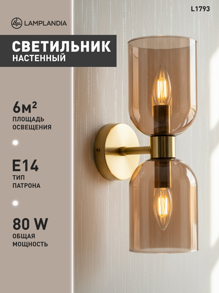 Бра Lamplandia L1793 RAMOS GOLD + AMBER Е14*2 макс 40Вт
