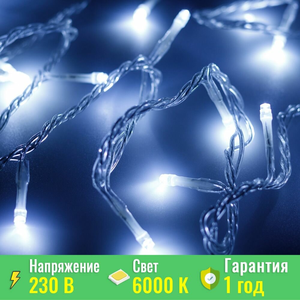 Светодиодная гирлянда ARD-STRING-HOME-5000-CLEAR-50LED-FLASH WHITE (230V, 3.5W) (ARDCL, IP20) Arlight 025752