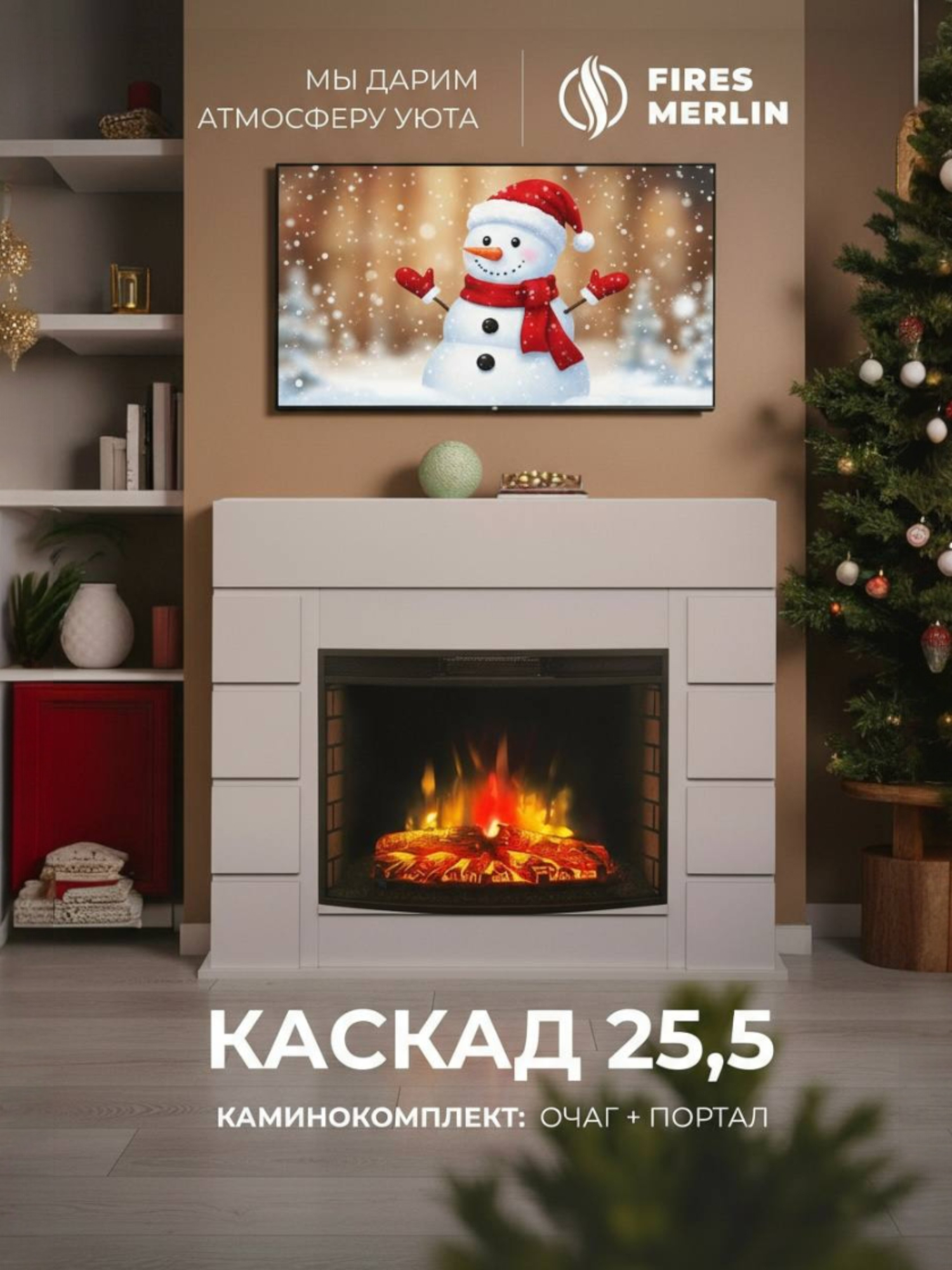 Камин электрический Fires Merlin Каскад напольный c очагом Evrika 255 эффект звука потрескивания дров и живого пламени