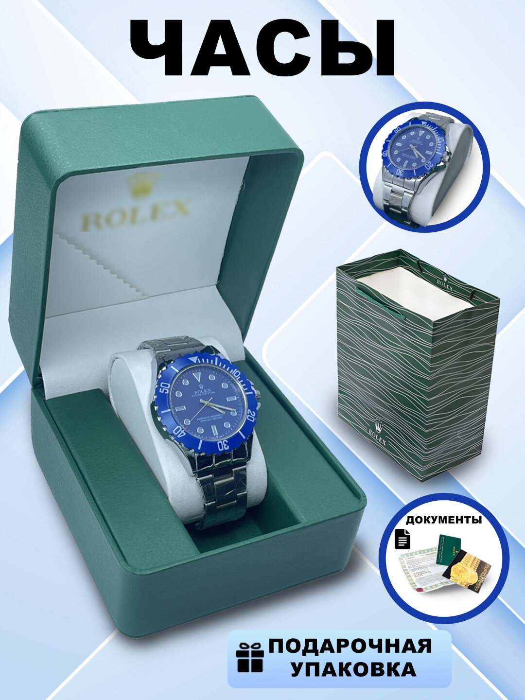 Наручные часы Классика