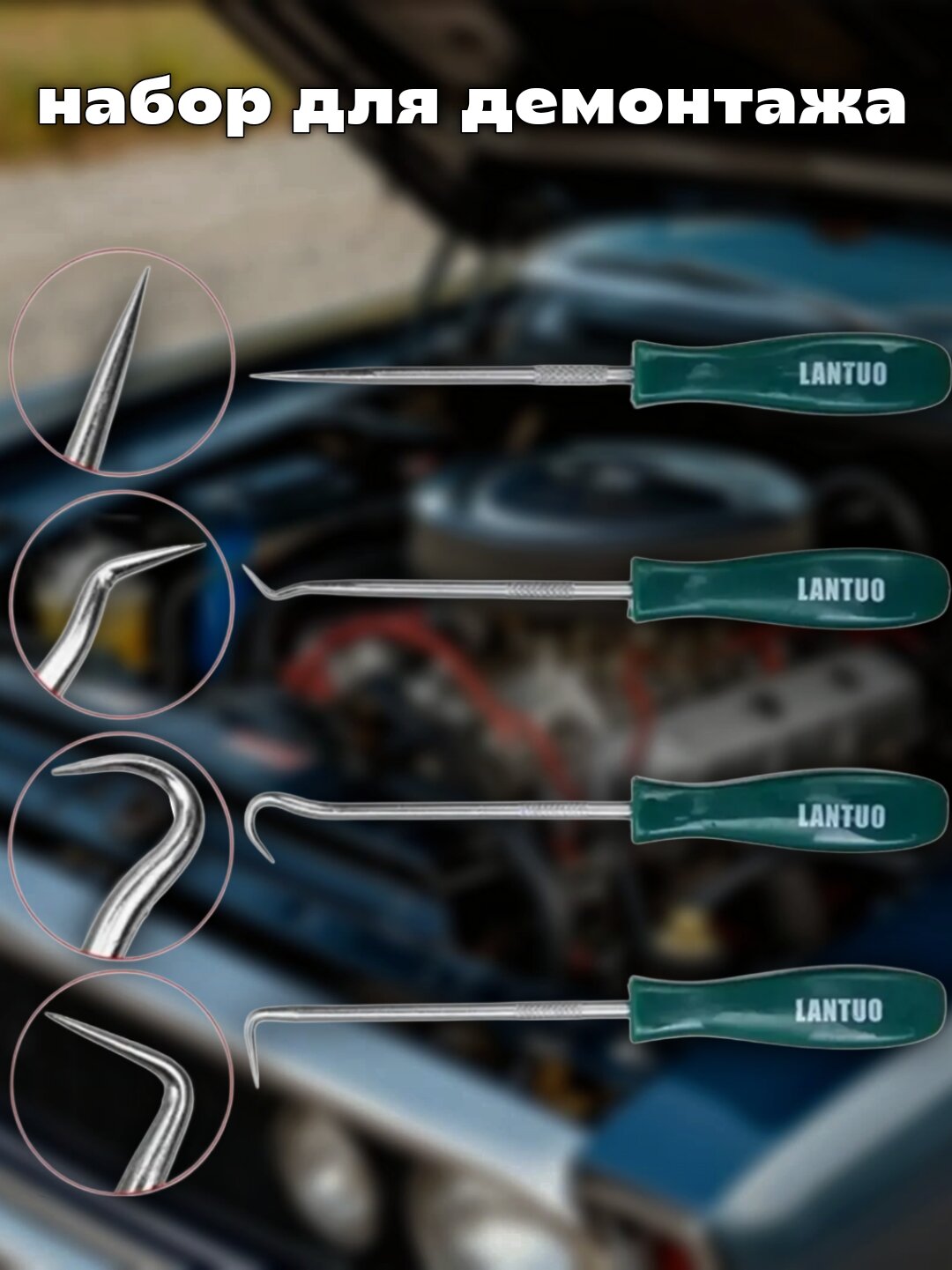 Набор крючков/отверток для демонтажа сальников и уплотнителей. — фото 1