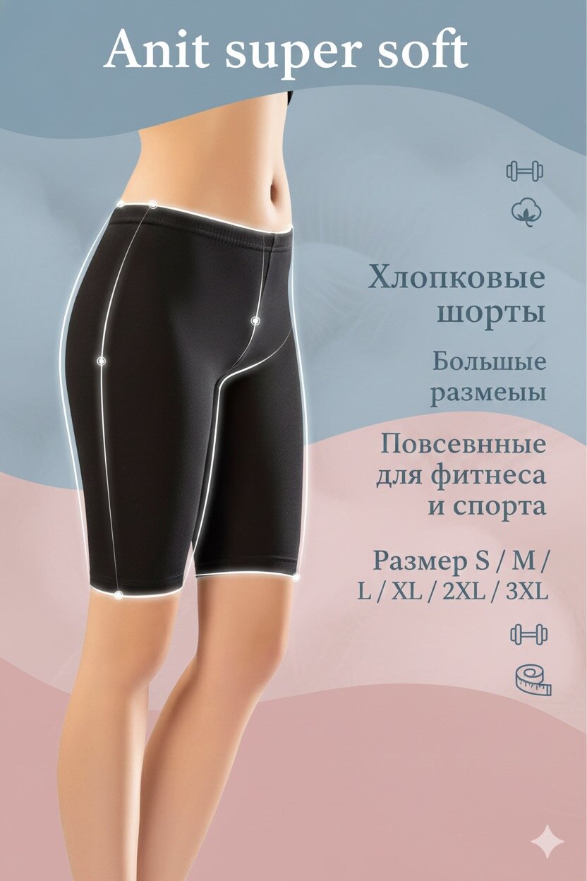 Шорты спортивные