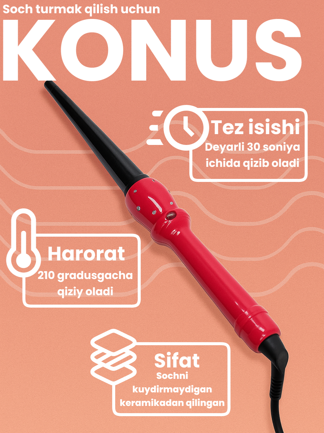 Профессиональная плойка для волос, 13,25 мм, без клея, коническая