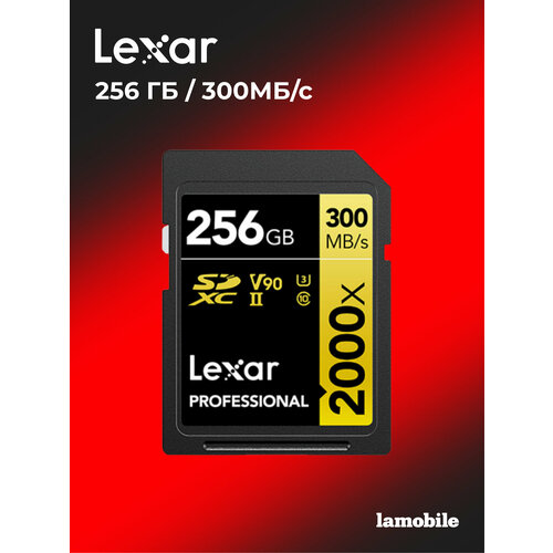 Карта памяти Lexar Professional 2000x SDHC UHS-II 256 ГБ