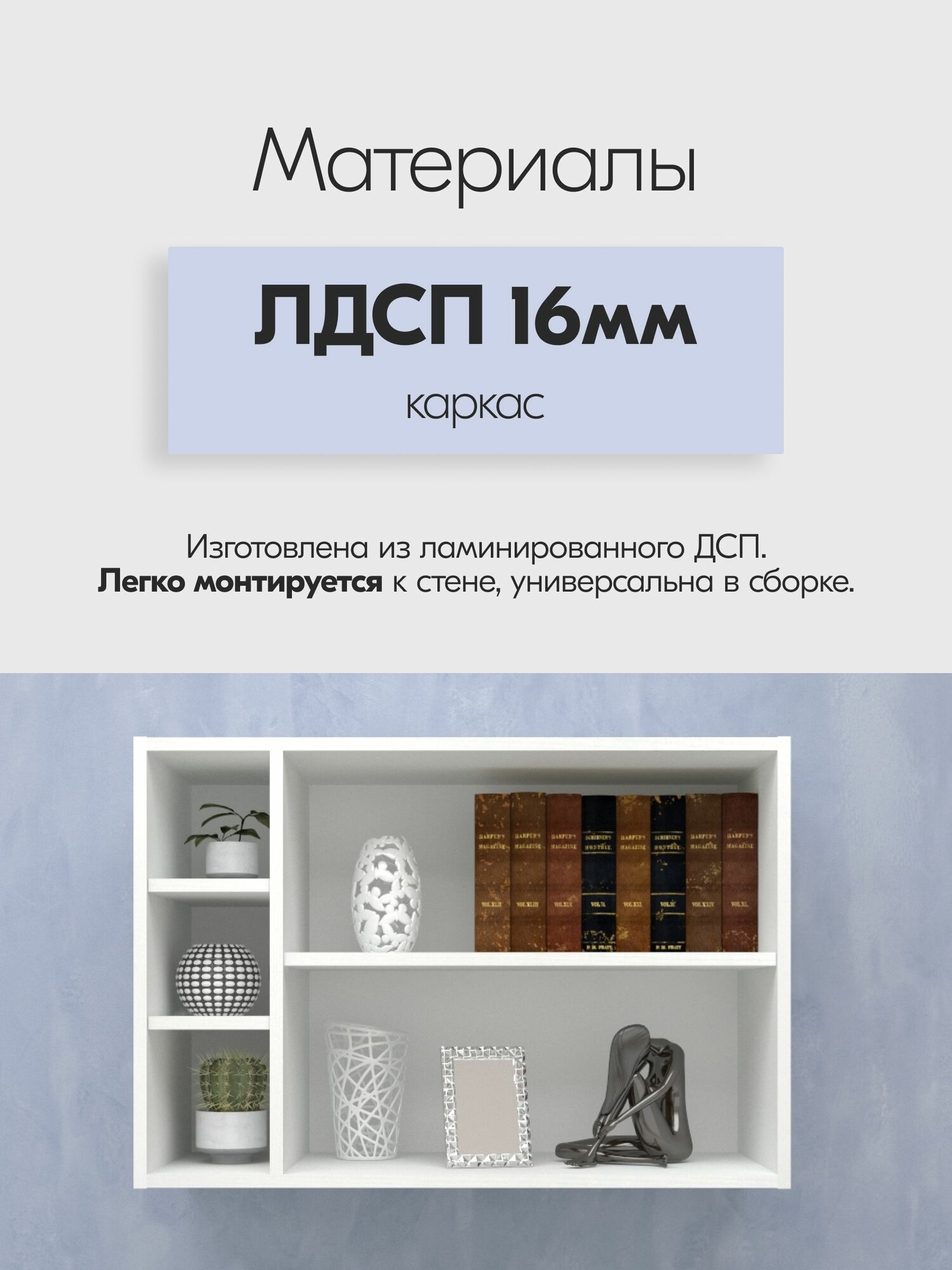 Полка Кортекс-мебель КМ 25, белый — фото 1