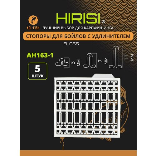 Стопор для бойлов с удлинителем (5шт в упаковке), цвет белый. Галочки. Стопоры - удлинители для насадок.