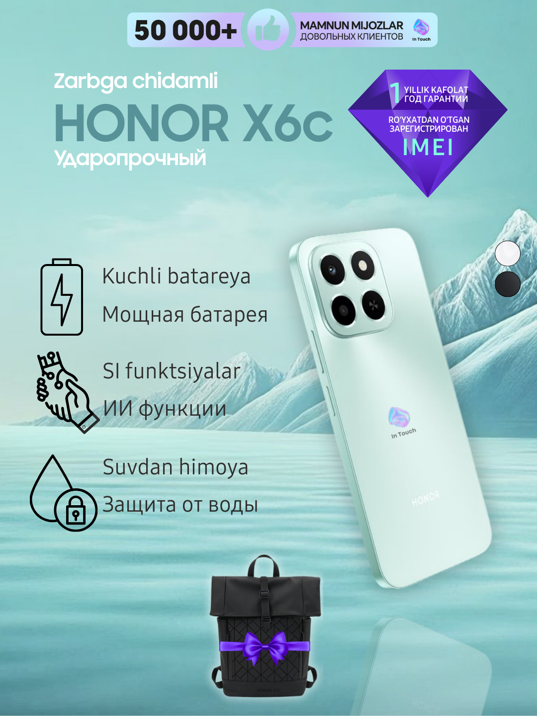 Ударопрочный смартфон HONOR X6c 6/128GB, NFC, AI функции, батарея 5300 м