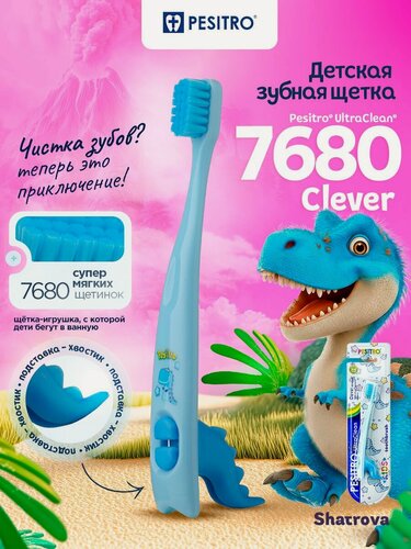 Изображение товара Pesitro Зубная щетка мягкая 7680 Clever детская, для чистки чувствительных зубов и десен, для детей, цвет: голубой