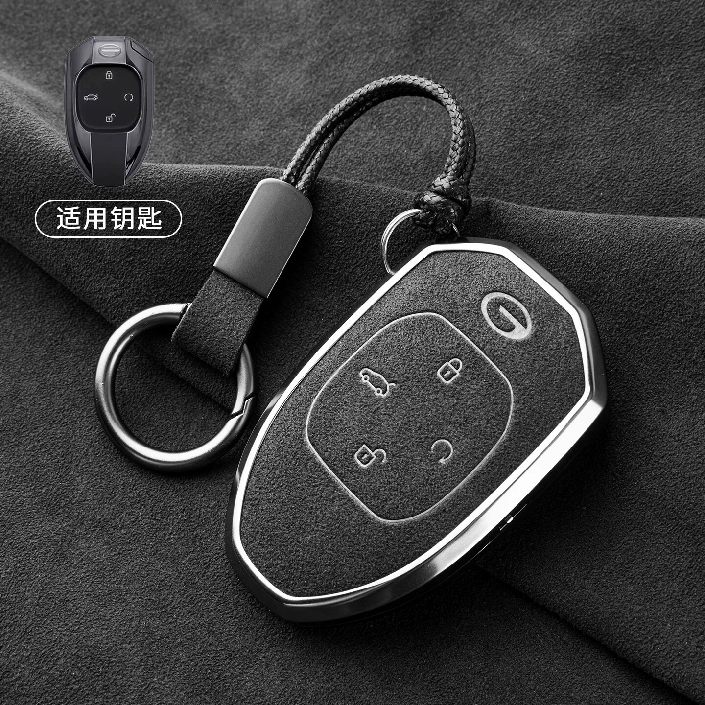 Чехол для ключа Changan 4-кнопочный, цвет Угольно-серый, с шнуром-застежкой, из итальянского Alcantara