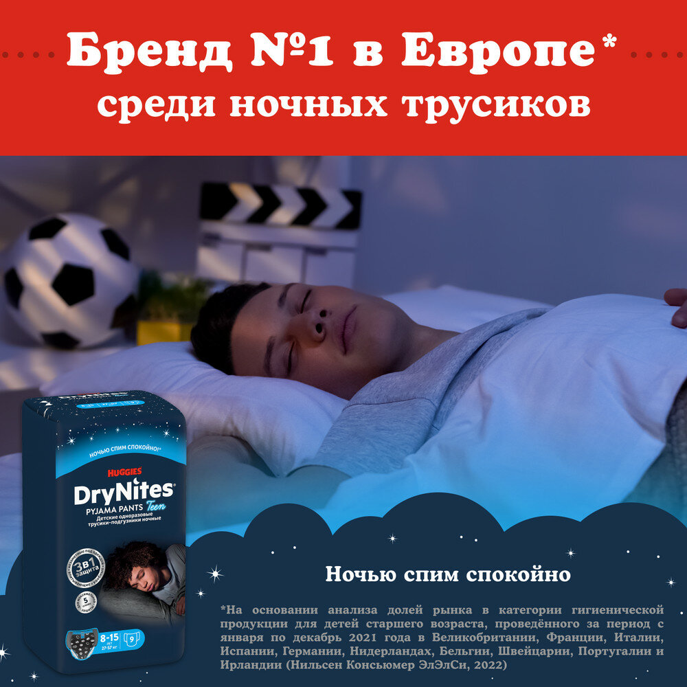 Трусики-подгузники Huggies - фото №11