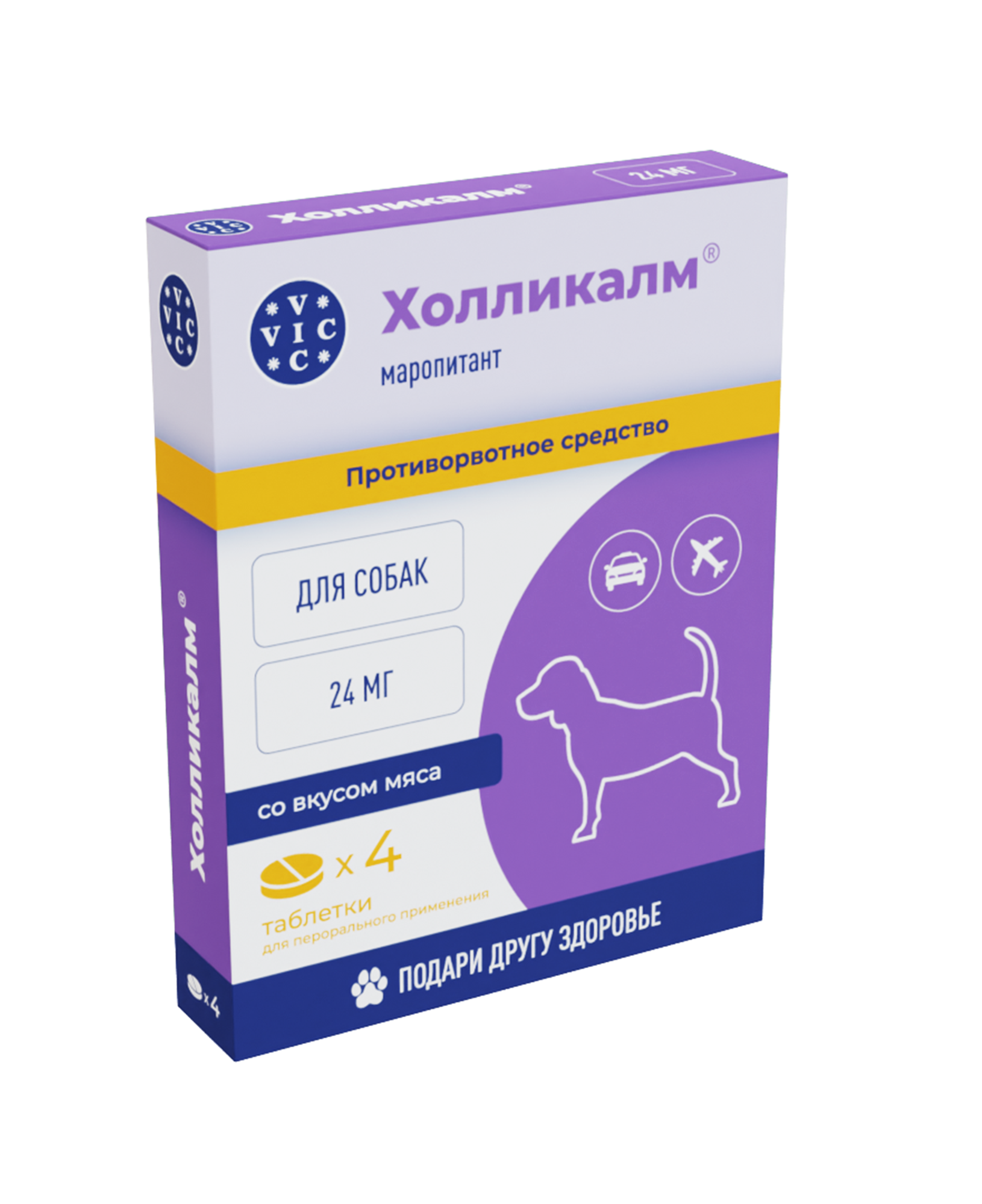 VIC Холликалм 24 мг Противорвотное средство для собак со вкусом мяса, 4 таблетки - фото №1