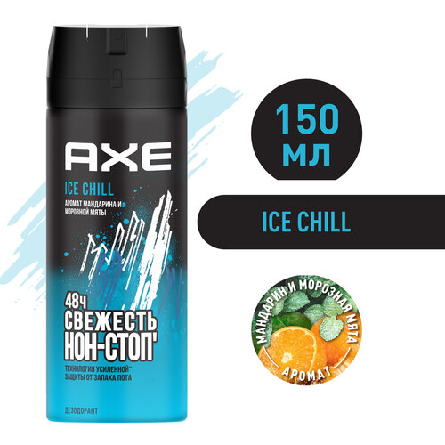 Мужской дезодорант-спрей AXE Ice Сhill Мандарин и Морозная мята, 48 часов защиты 150 мл axe ice chill дезодорант стик мужской fresh