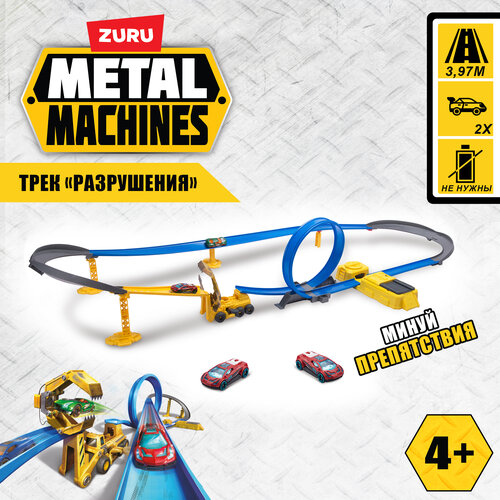 Игровой набор ZURU METAL MACHINES Construction Destruction Trackset, Трек Разрушения с 2 машинками, игрушки для мальчиков,  6703